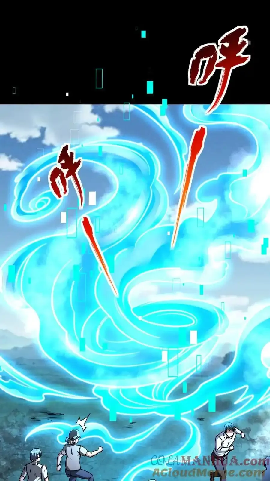 第164话 真神降临 第15页