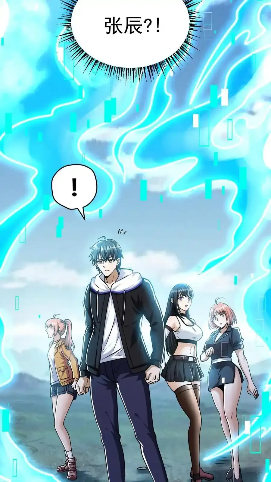 第164话 真神降临 第18页