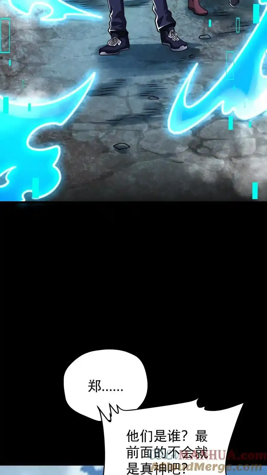 第164话 真神降临 第19页