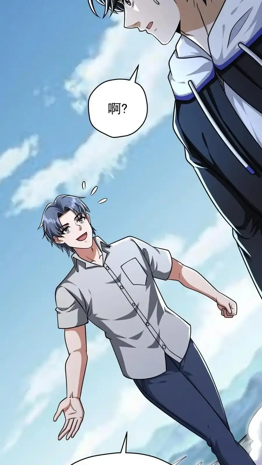 第164话 真神降临 第26页