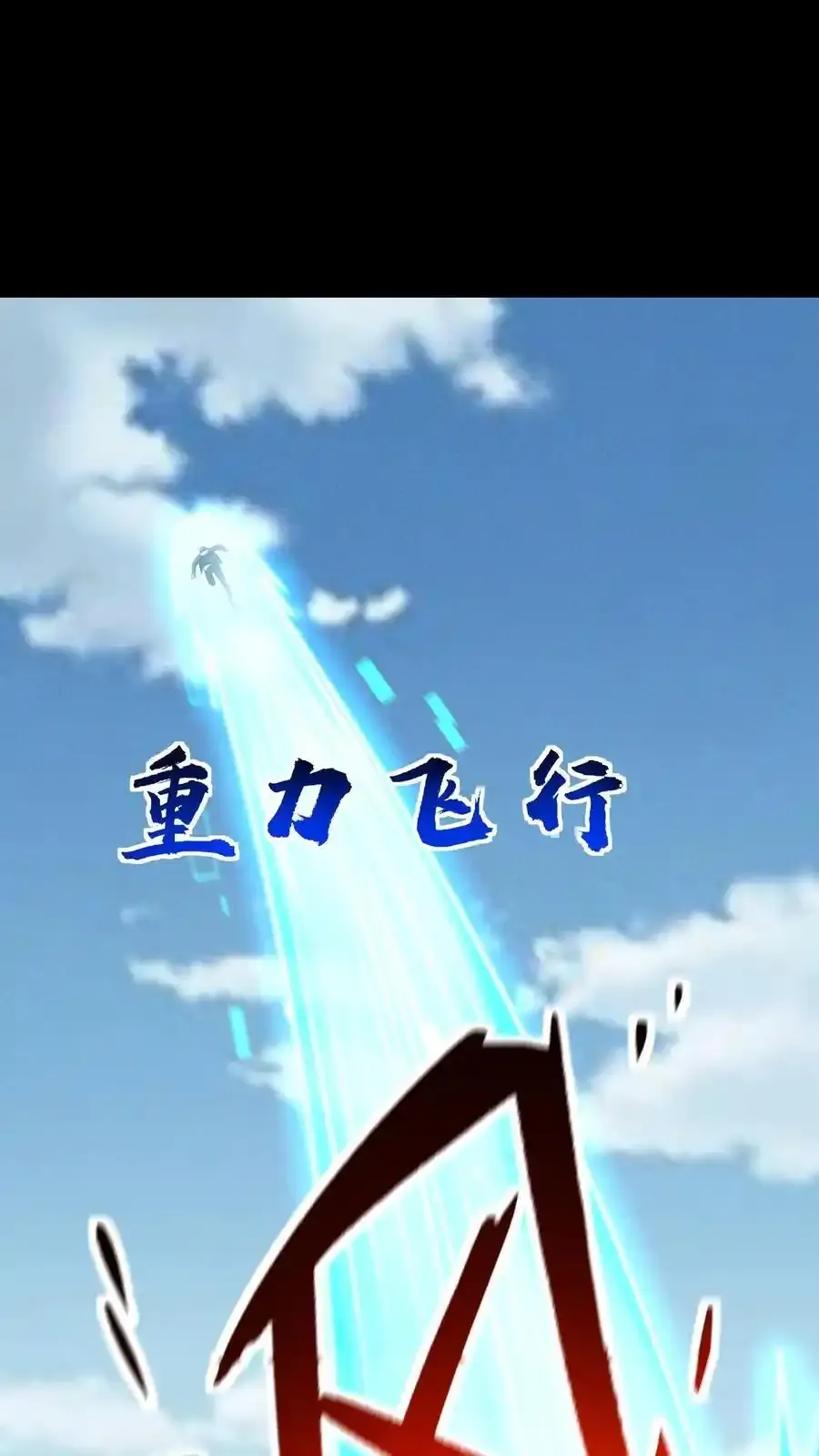 第164话 真神降临 第30页