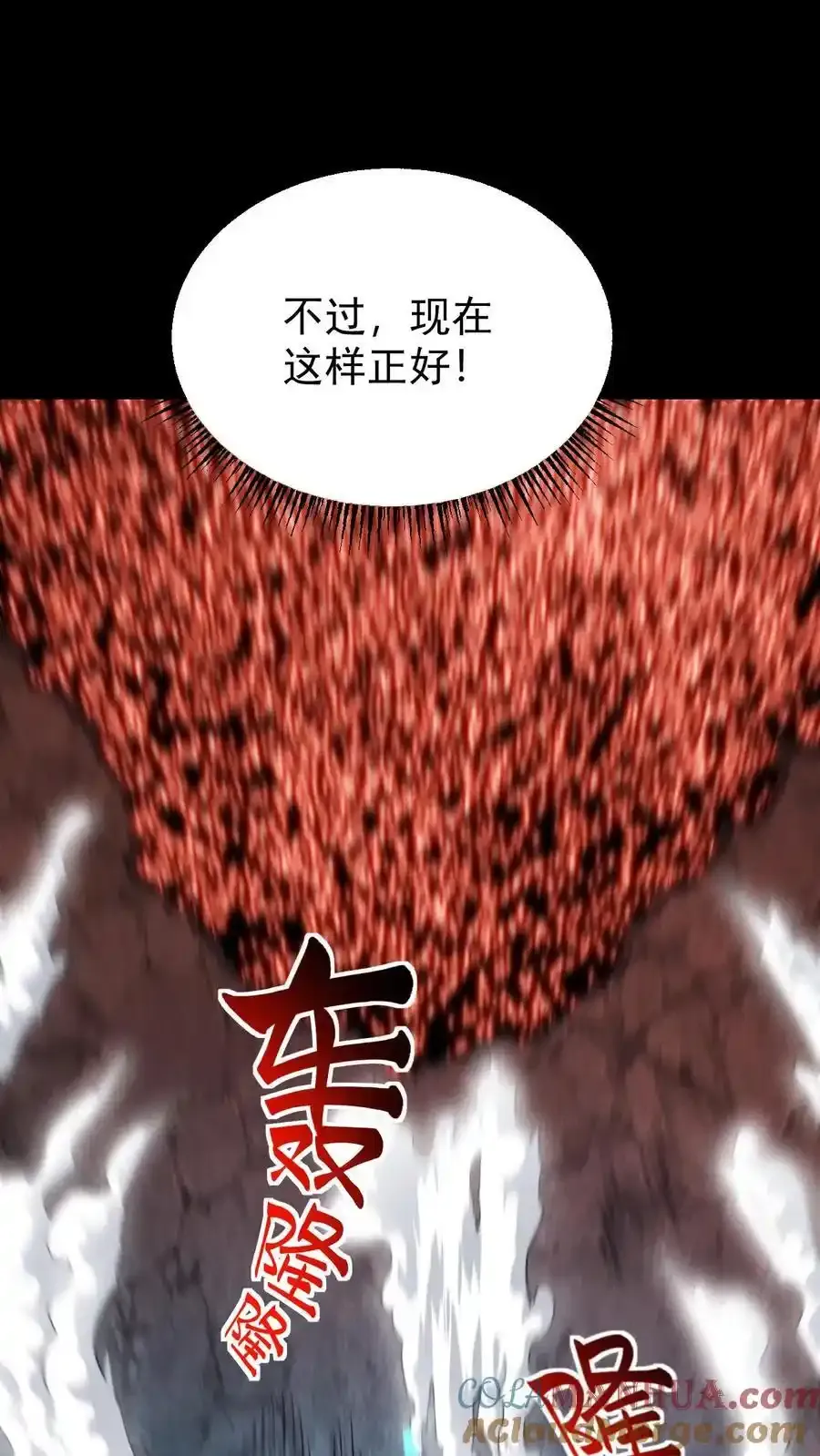 第164话 真神降临 第33页