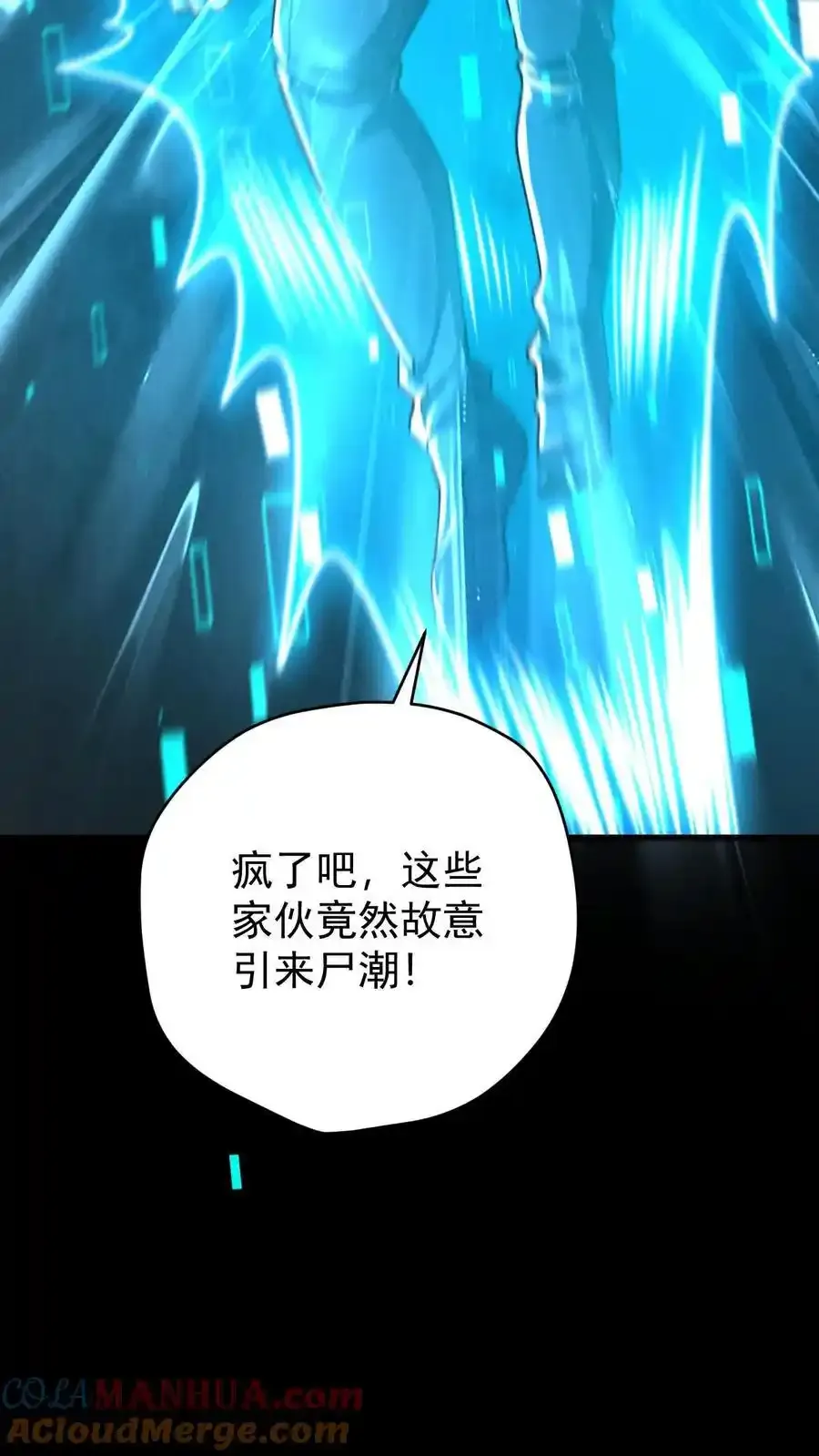 第164话 真神降临 第35页