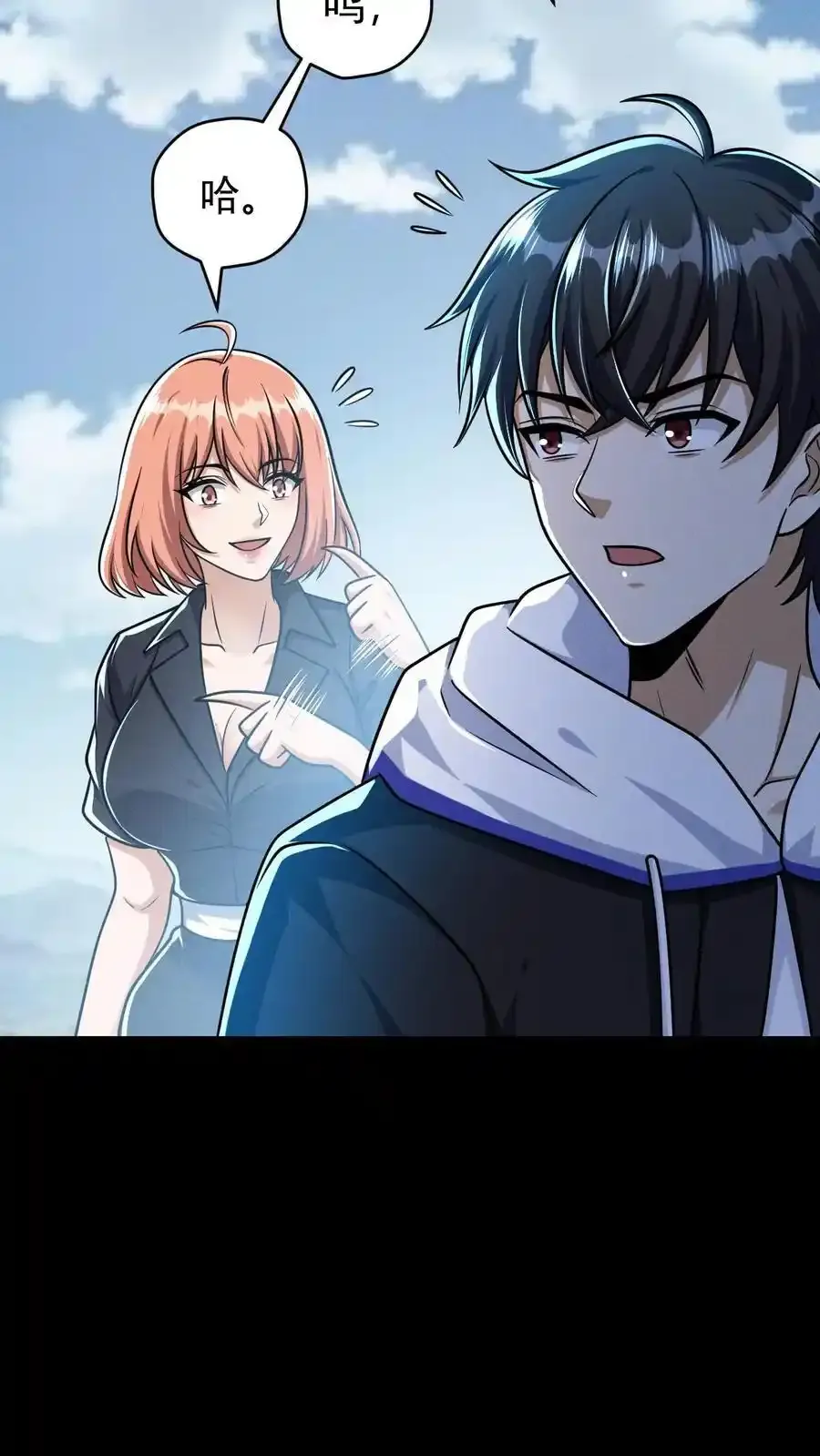 第164话 真神降临 第38页