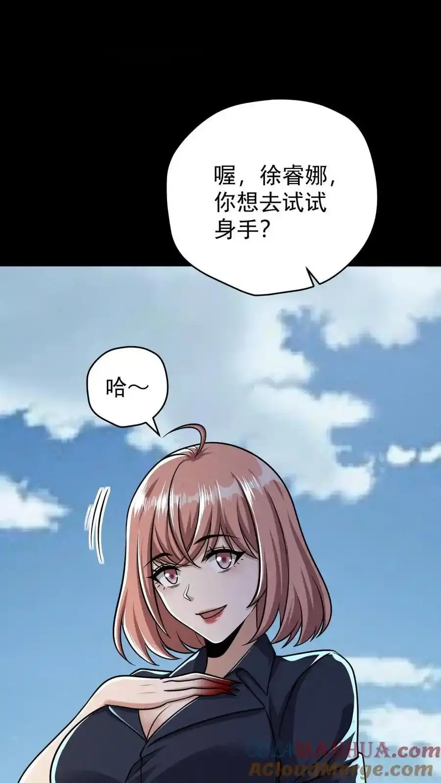 第164话 真神降临 第39页