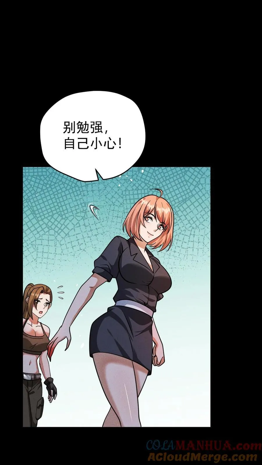 第165话 第一波迎战 第3页