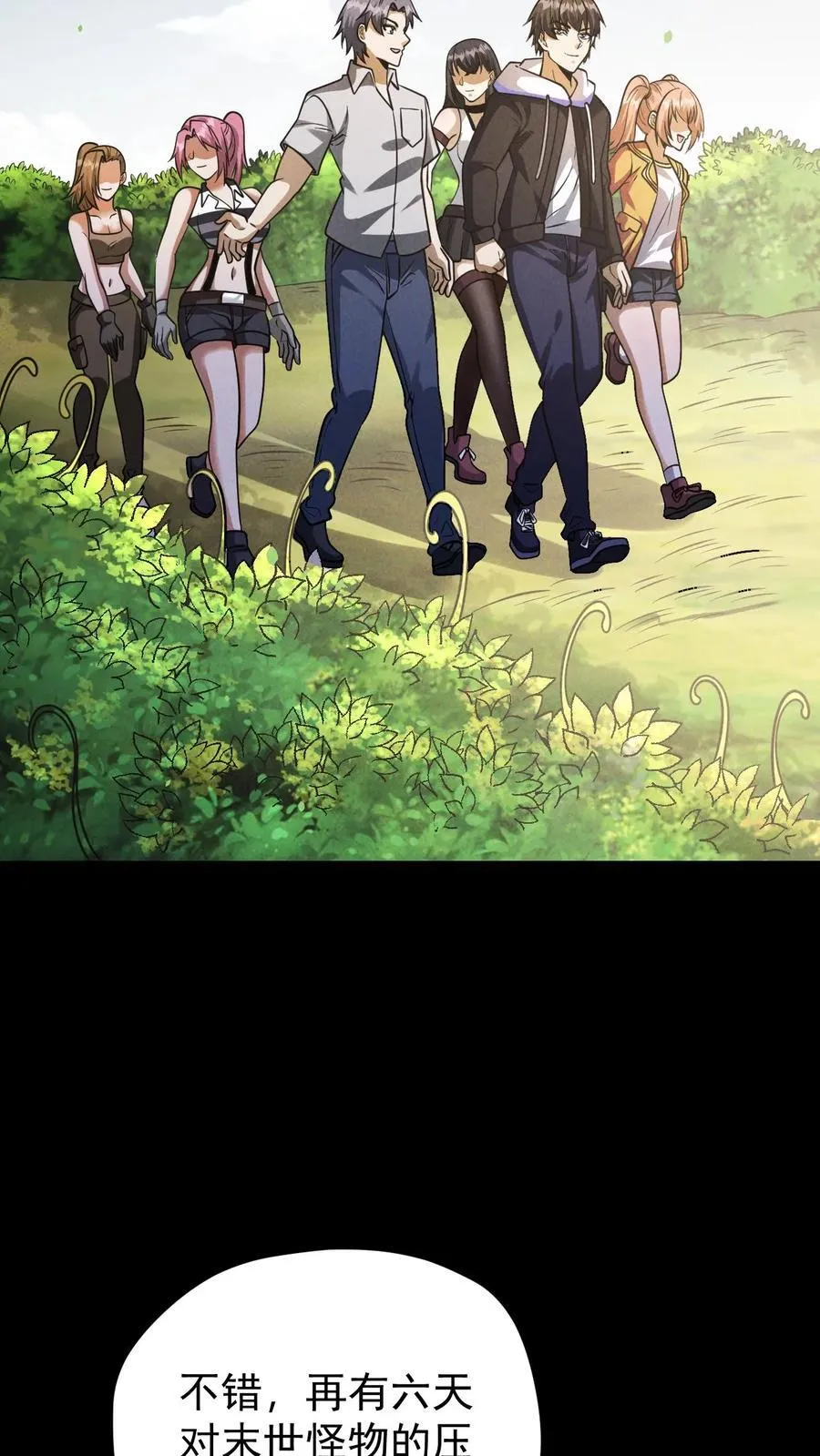 第165话 第一波迎战 第12页