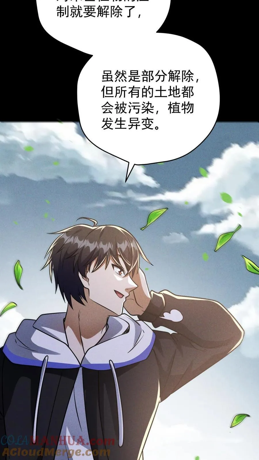 第165话 第一波迎战 第13页