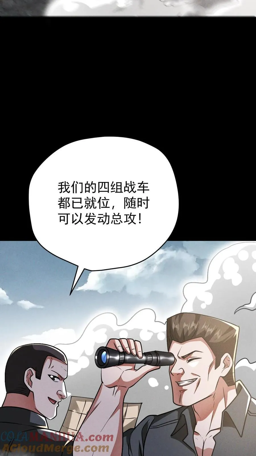 第165话 第一波迎战 第19页