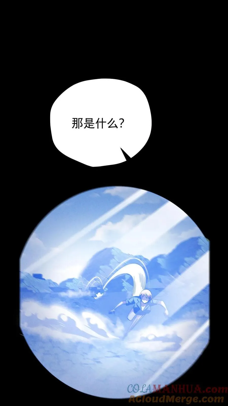 第165话 第一波迎战 第23页