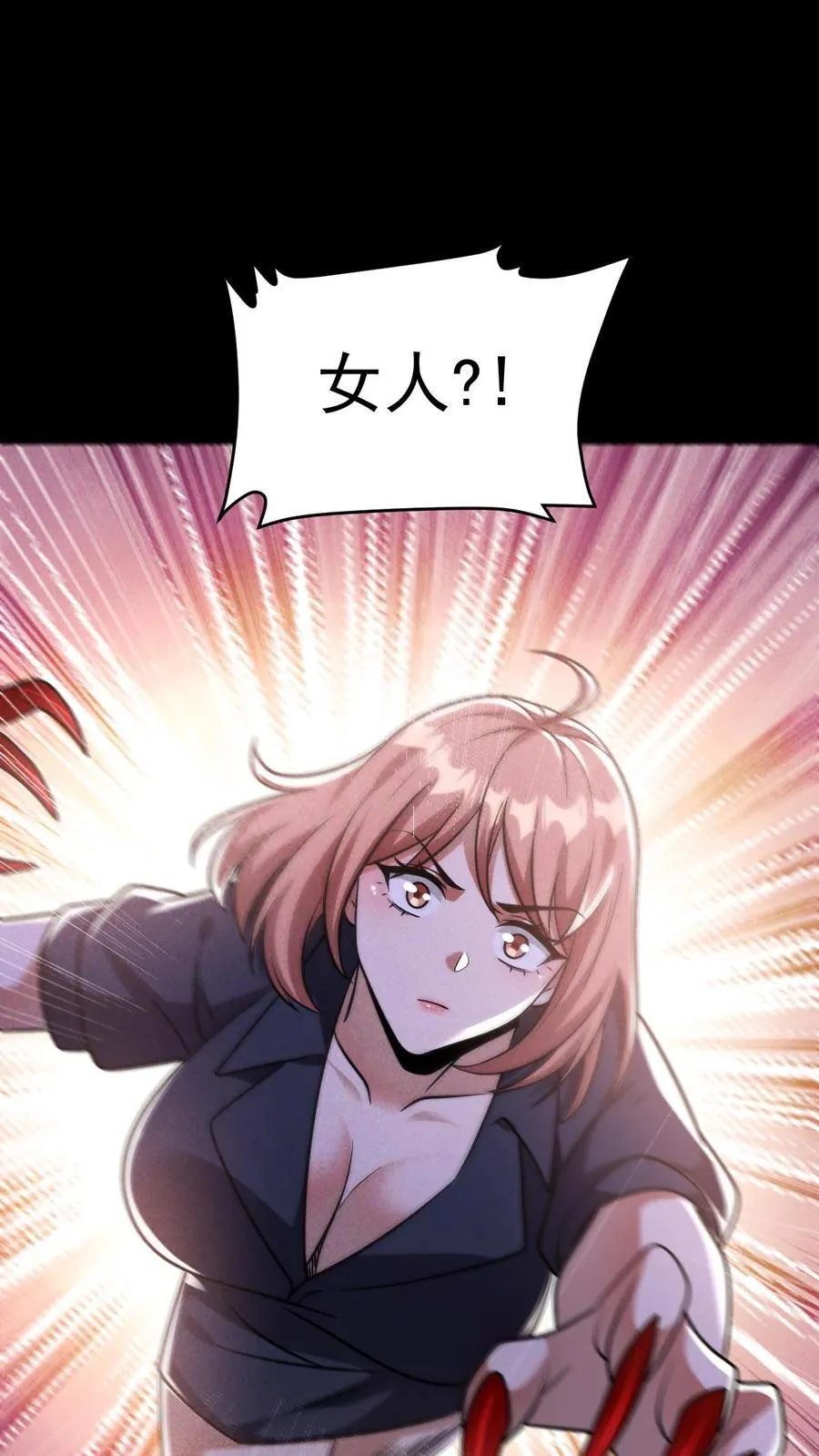 第165话 第一波迎战 第28页