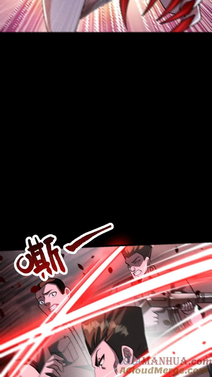 第165话 第一波迎战 第29页