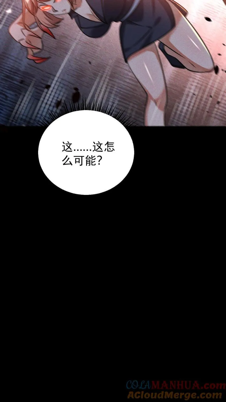 第165话 第一波迎战 第37页