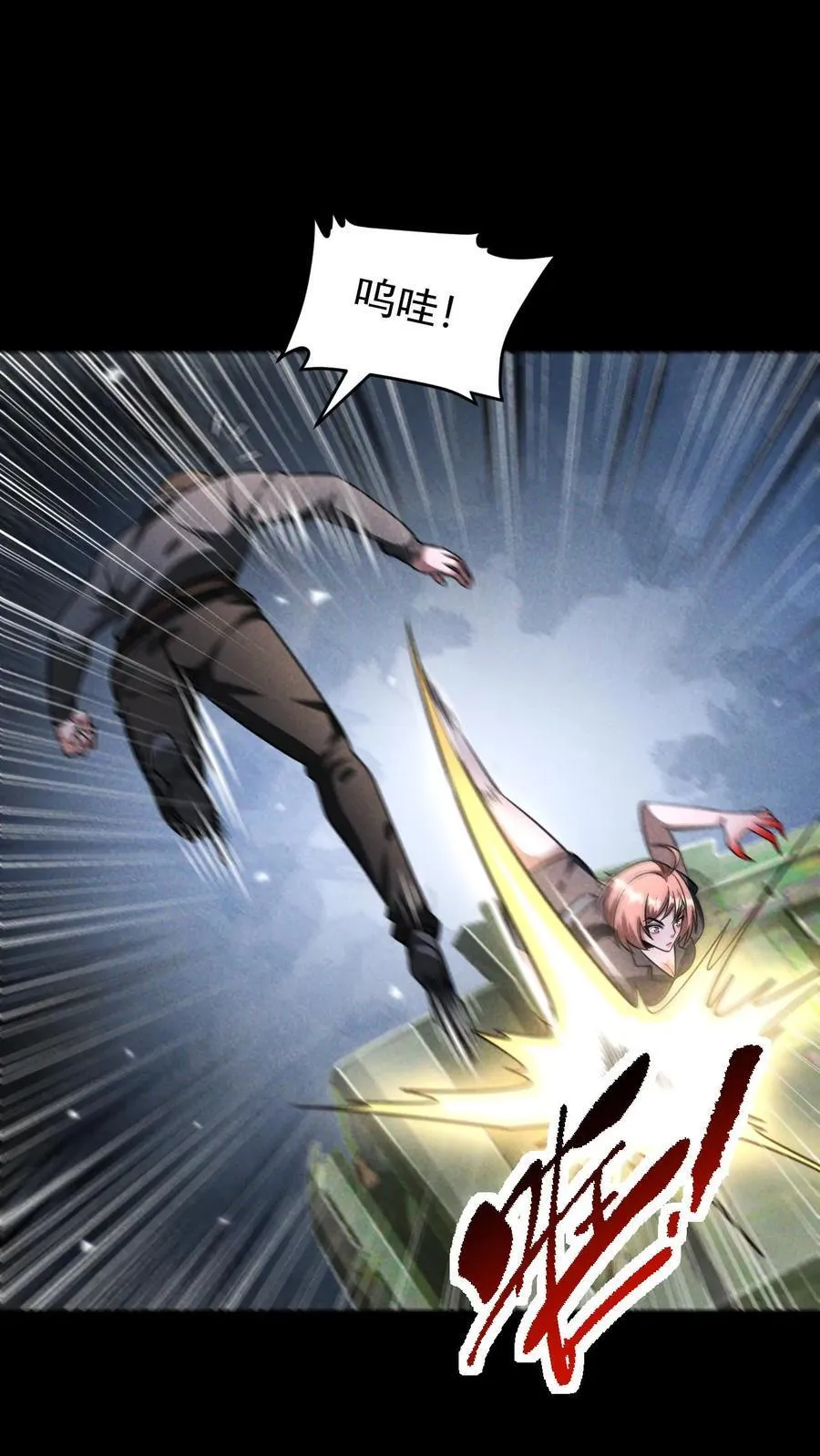 第166话 单方面屠杀 第2页