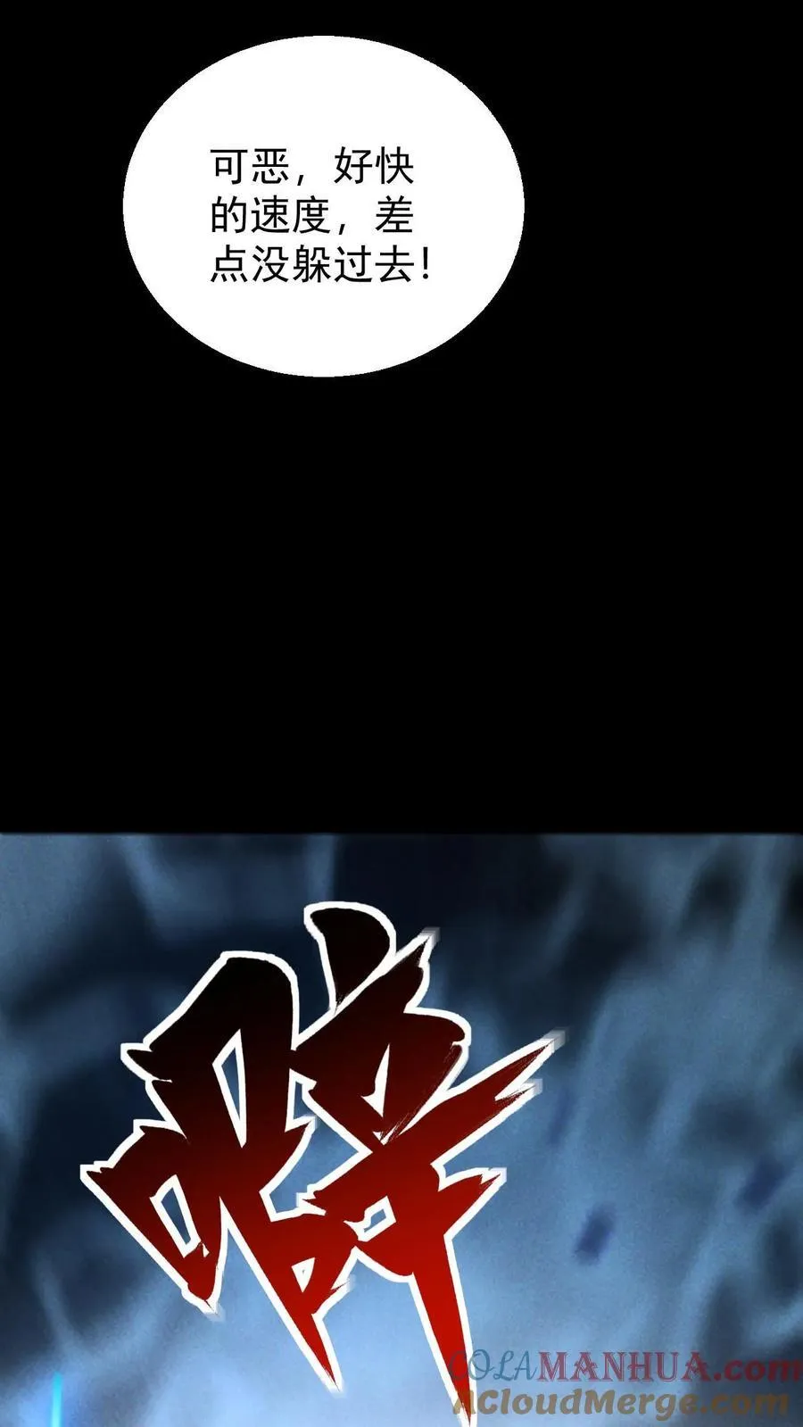 第166话 单方面屠杀 第3页