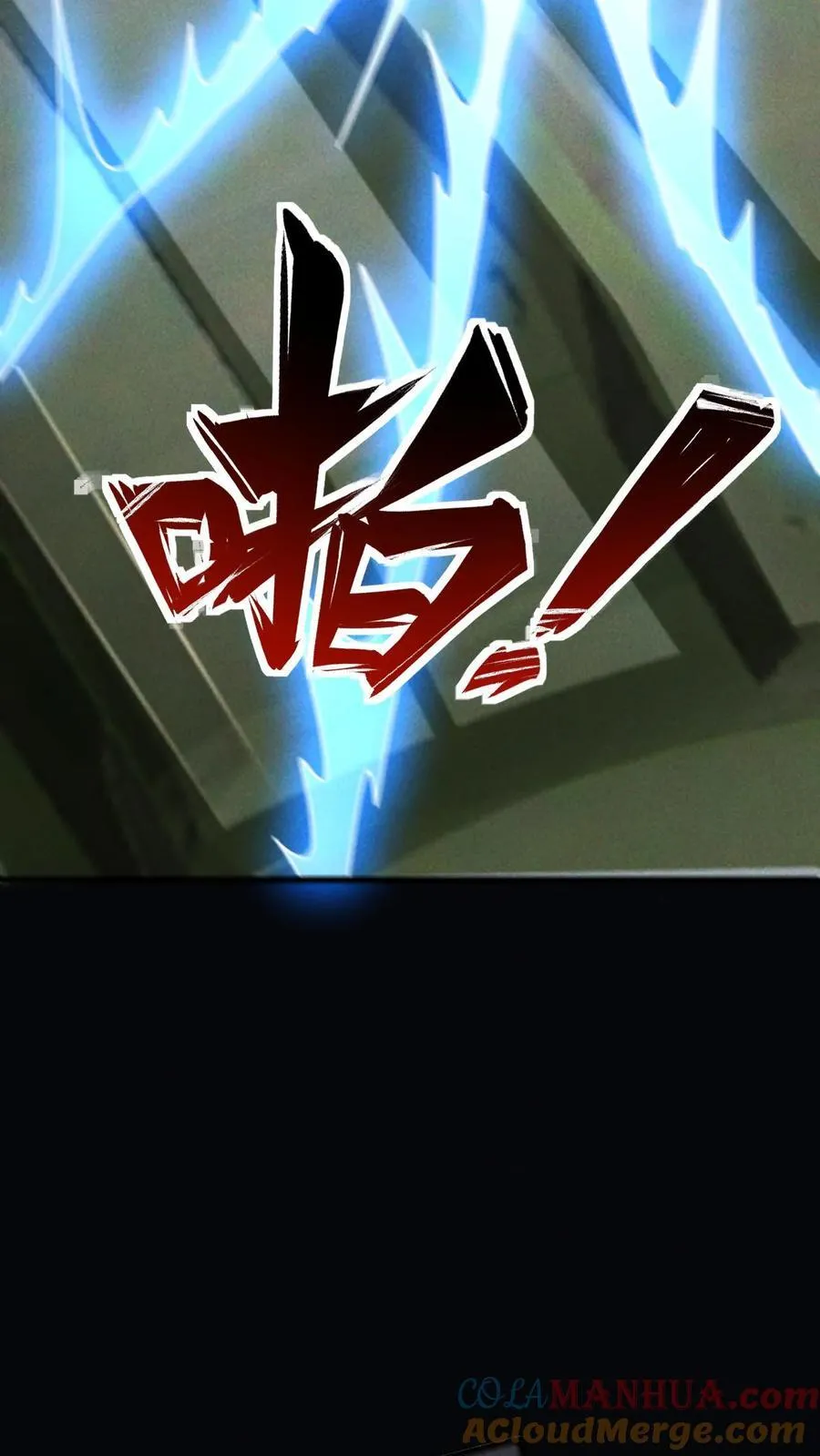 第166话 单方面屠杀 第5页