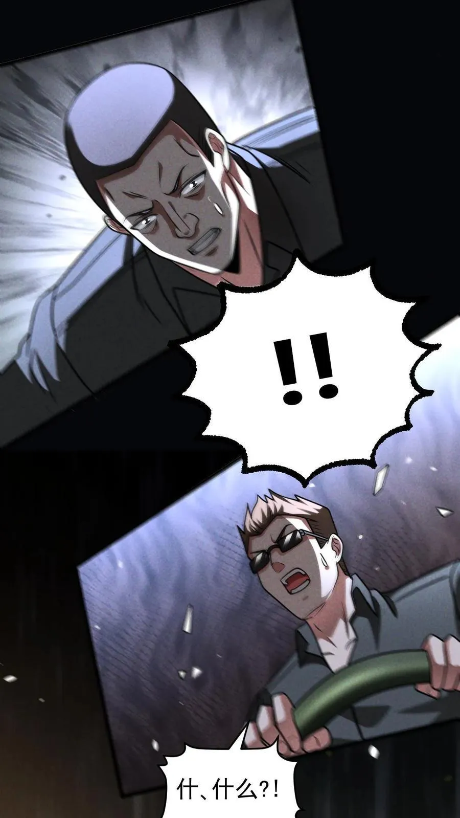 第166话 单方面屠杀 第6页