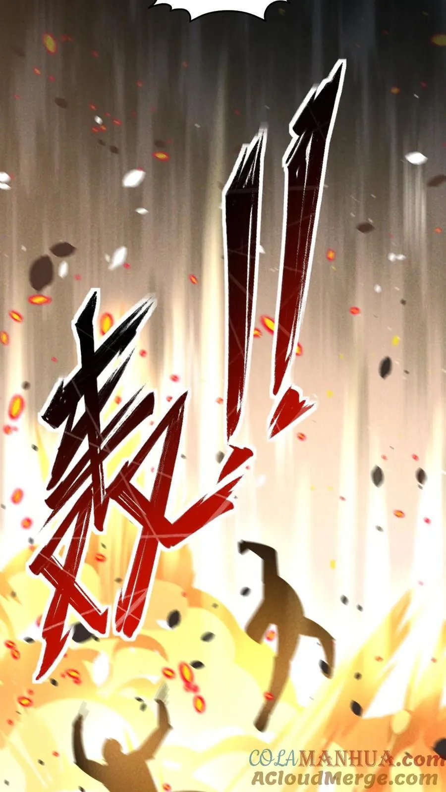 第166话 单方面屠杀 第7页