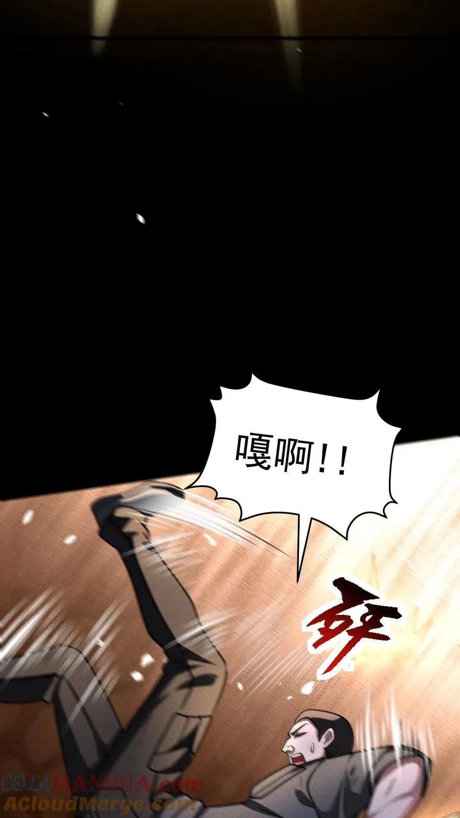 第166话 单方面屠杀 第9页