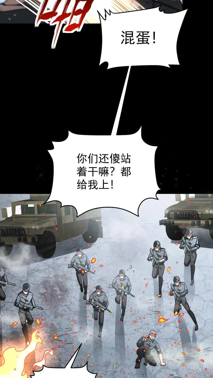 第166话 单方面屠杀 第12页