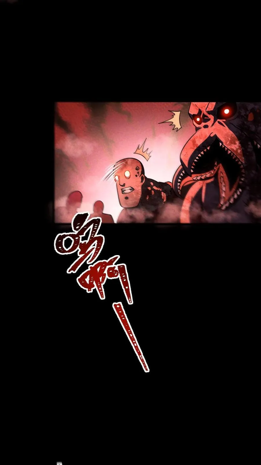第166话 单方面屠杀 第18页