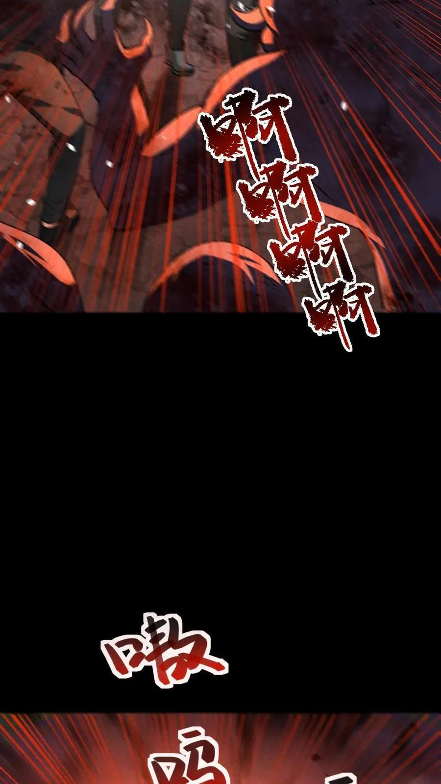 第166话 单方面屠杀 第22页