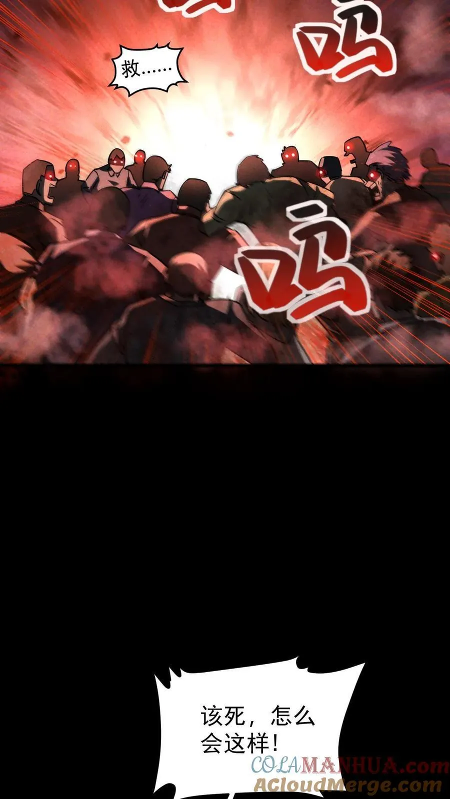 第166话 单方面屠杀 第23页