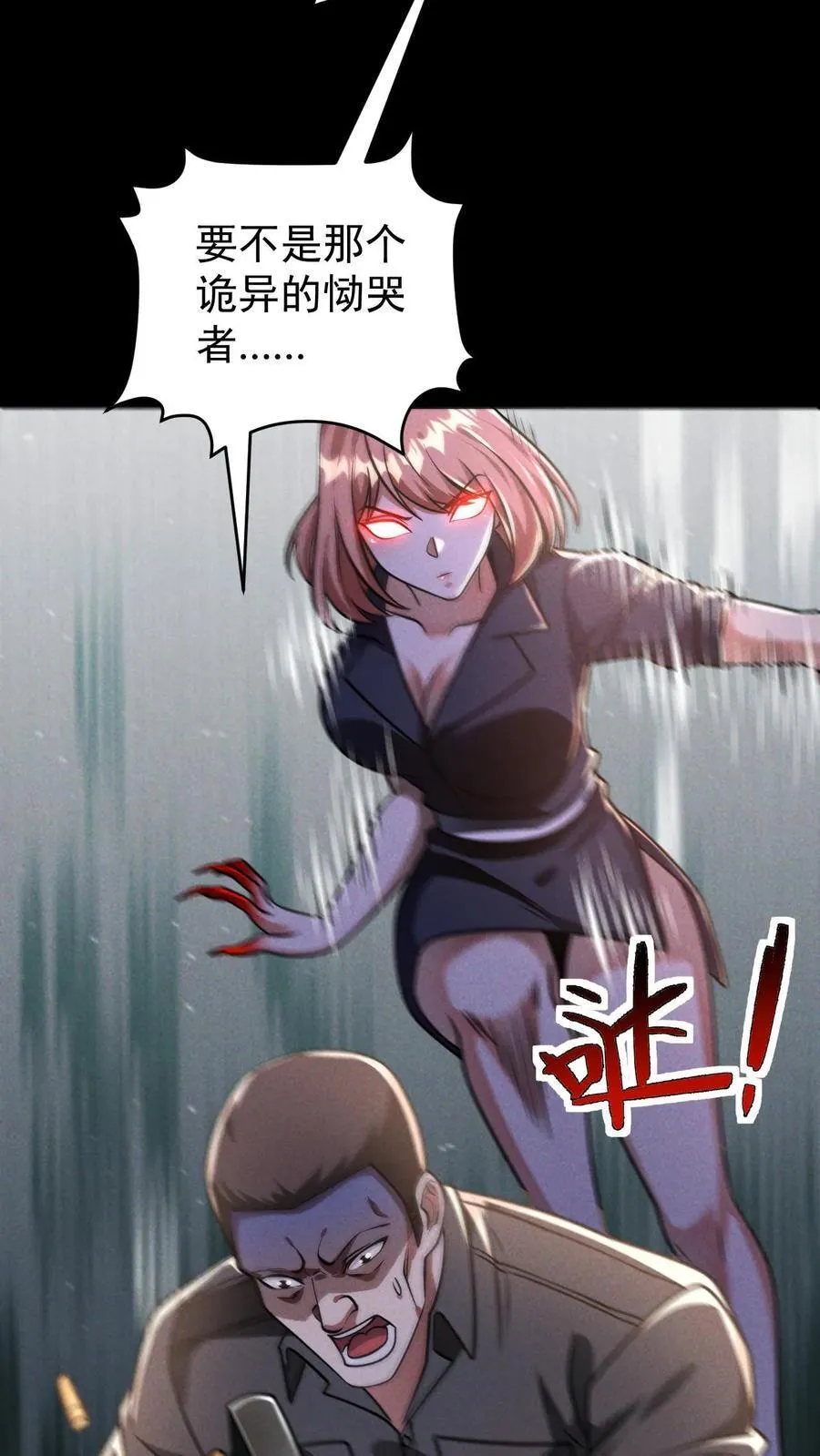 第166话 单方面屠杀 第24页