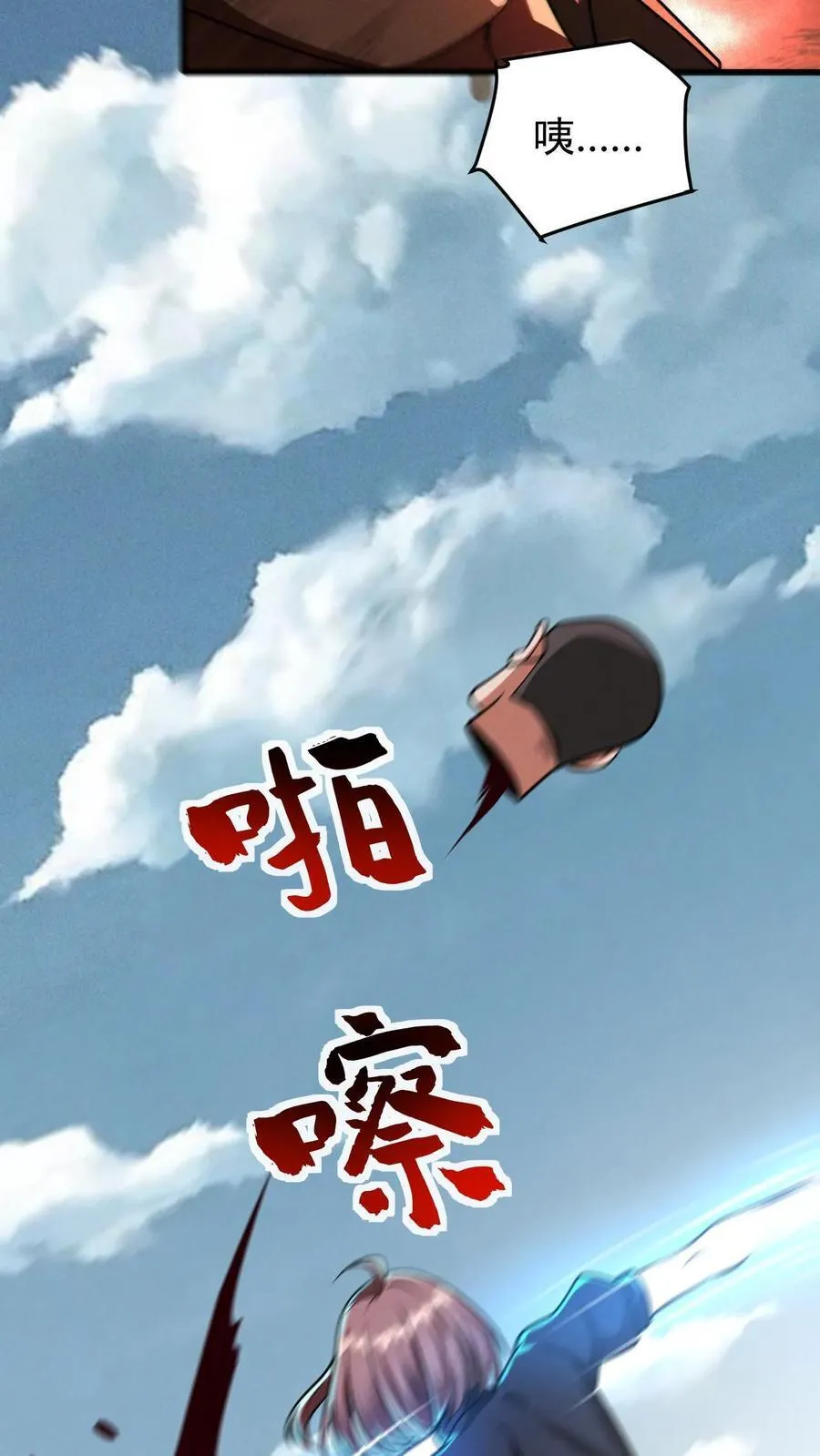 第166话 单方面屠杀 第26页
