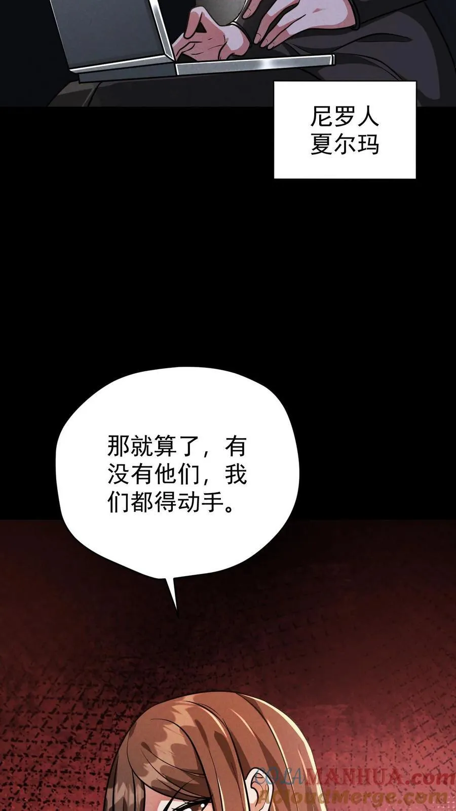 第166话 单方面屠杀 第31页