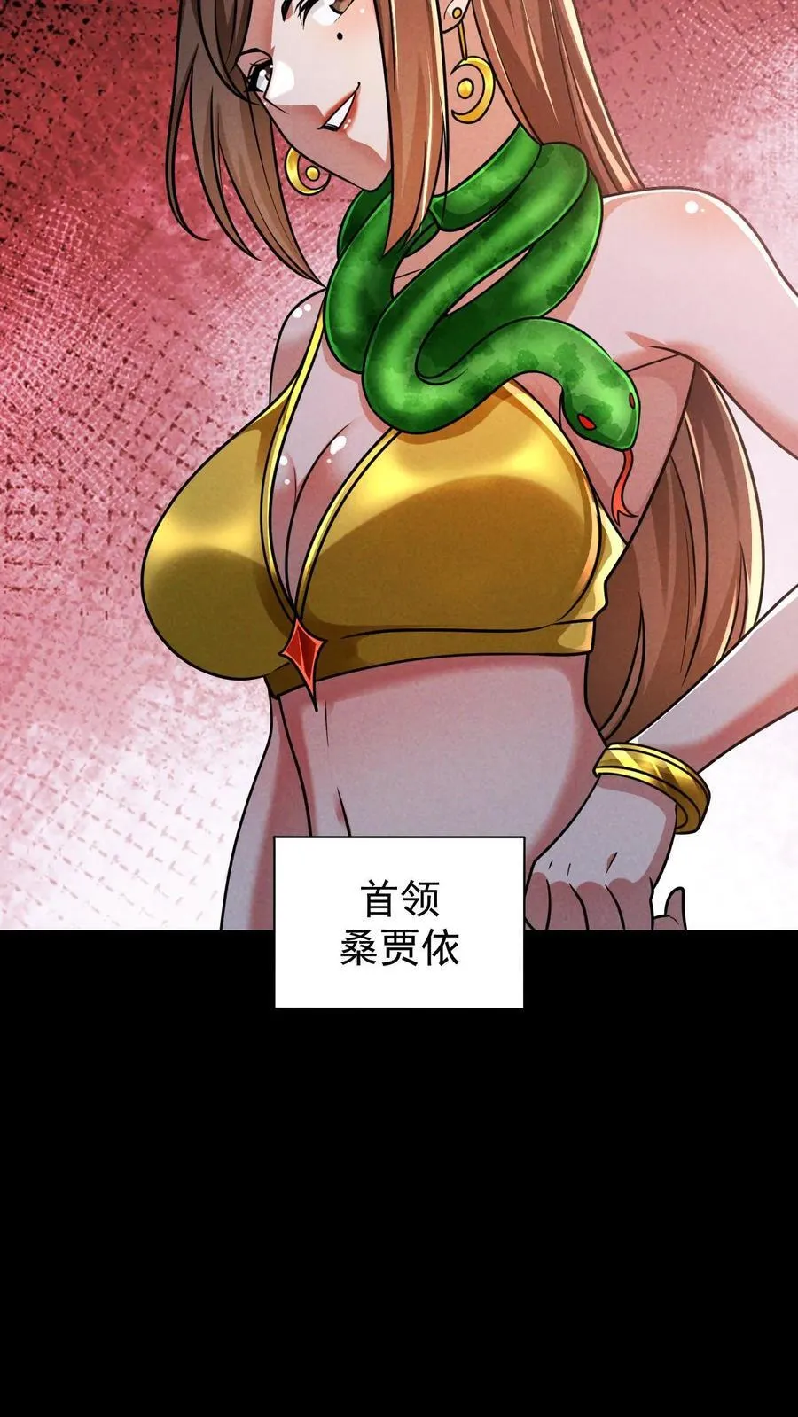 第166话 单方面屠杀 第32页
