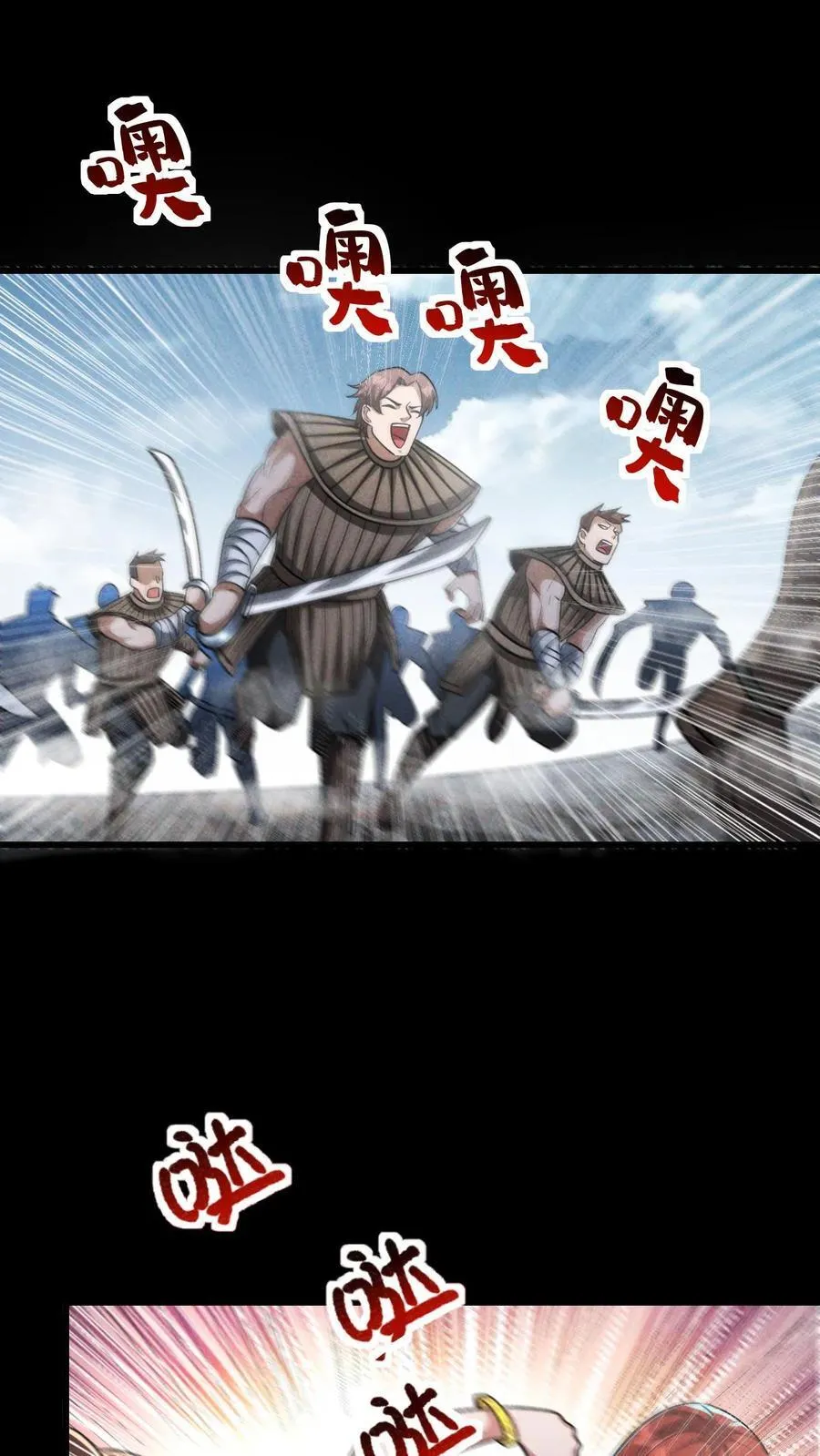 第167话 挑战尼罗人 第2页