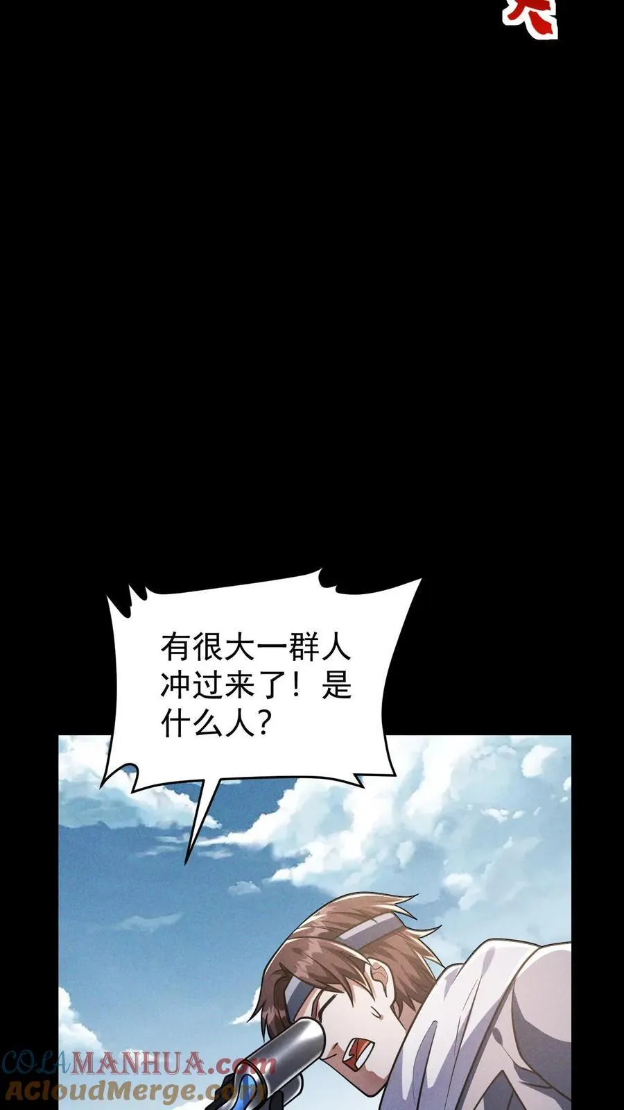 第167话 挑战尼罗人 第5页