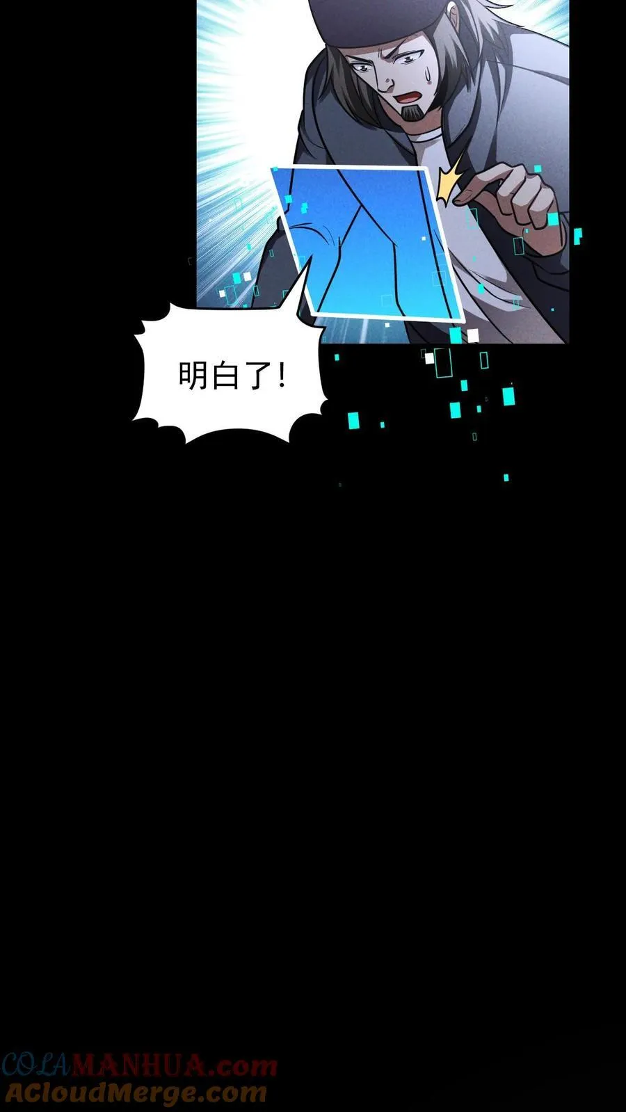 第167话 挑战尼罗人 第7页