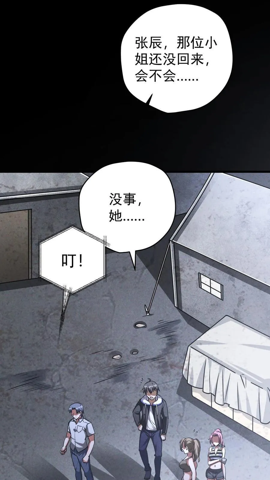 第167话 挑战尼罗人 第8页