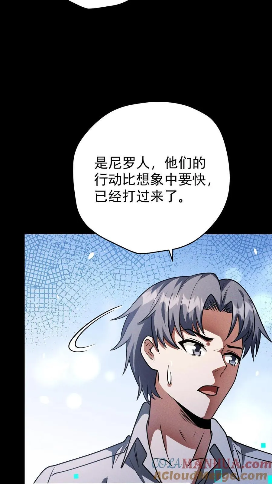 第167话 挑战尼罗人 第11页