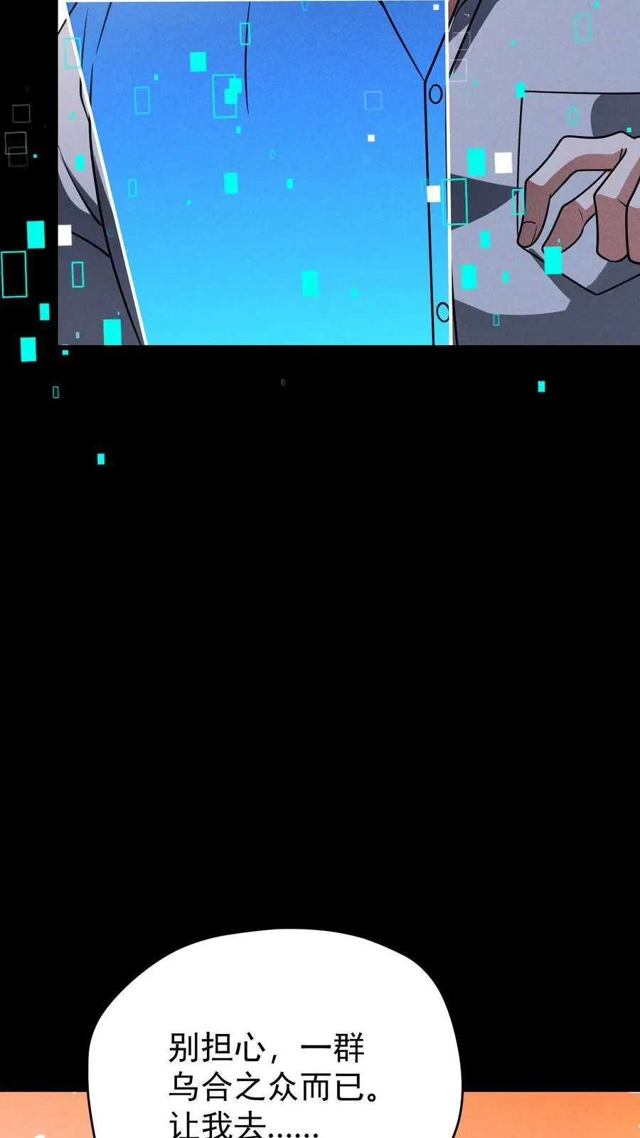 第167话 挑战尼罗人 第12页