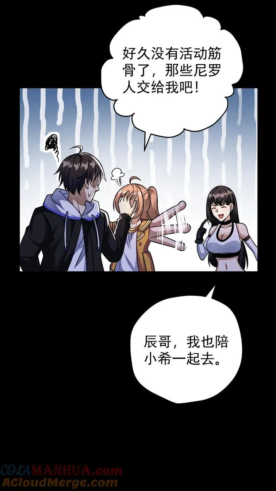 第167话 挑战尼罗人 第15页