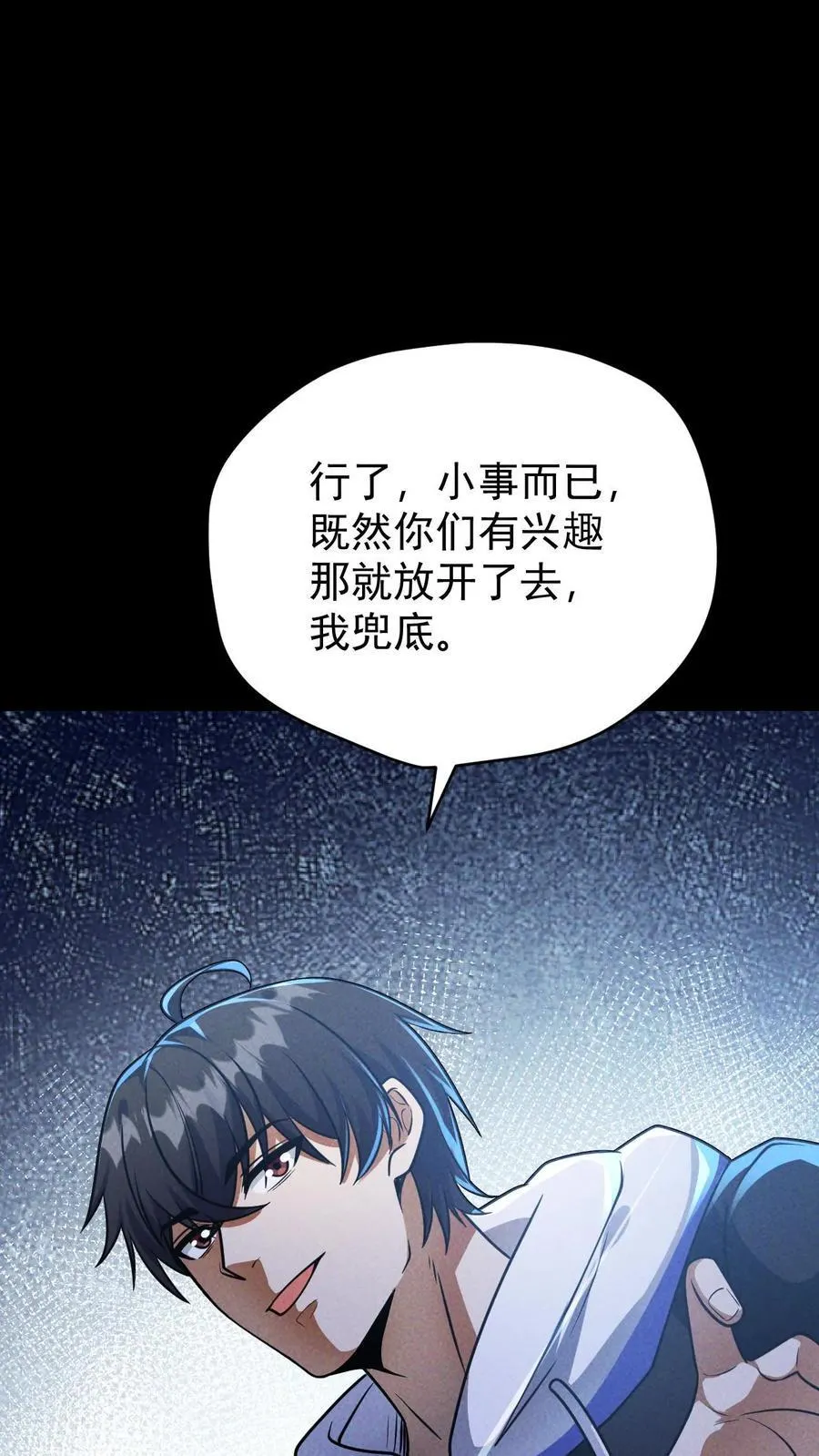 第167话 挑战尼罗人 第16页