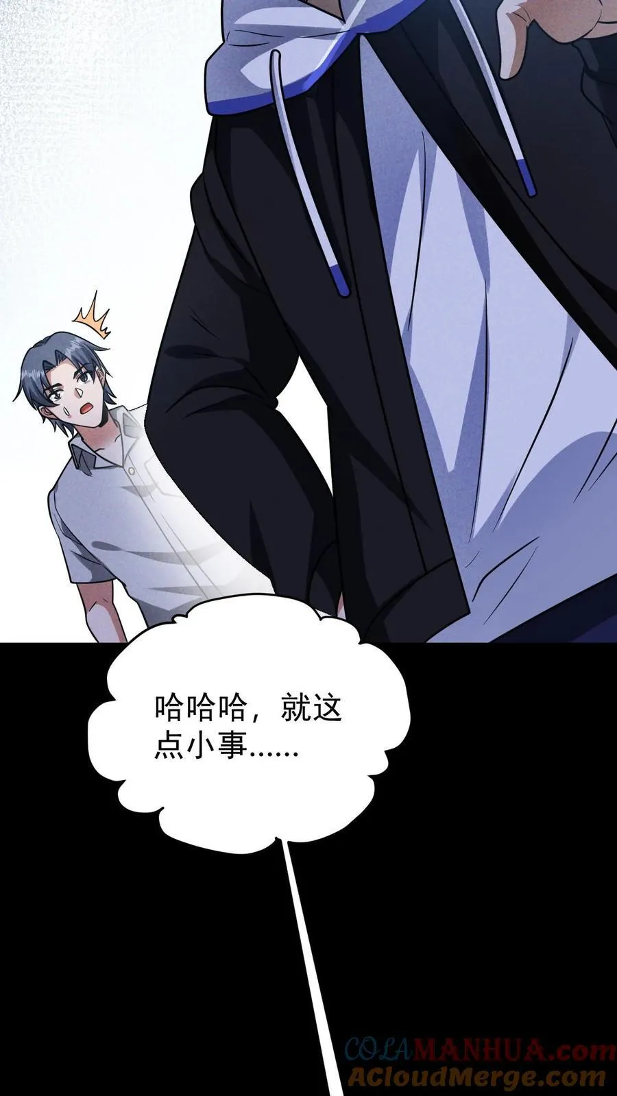 第167话 挑战尼罗人 第17页