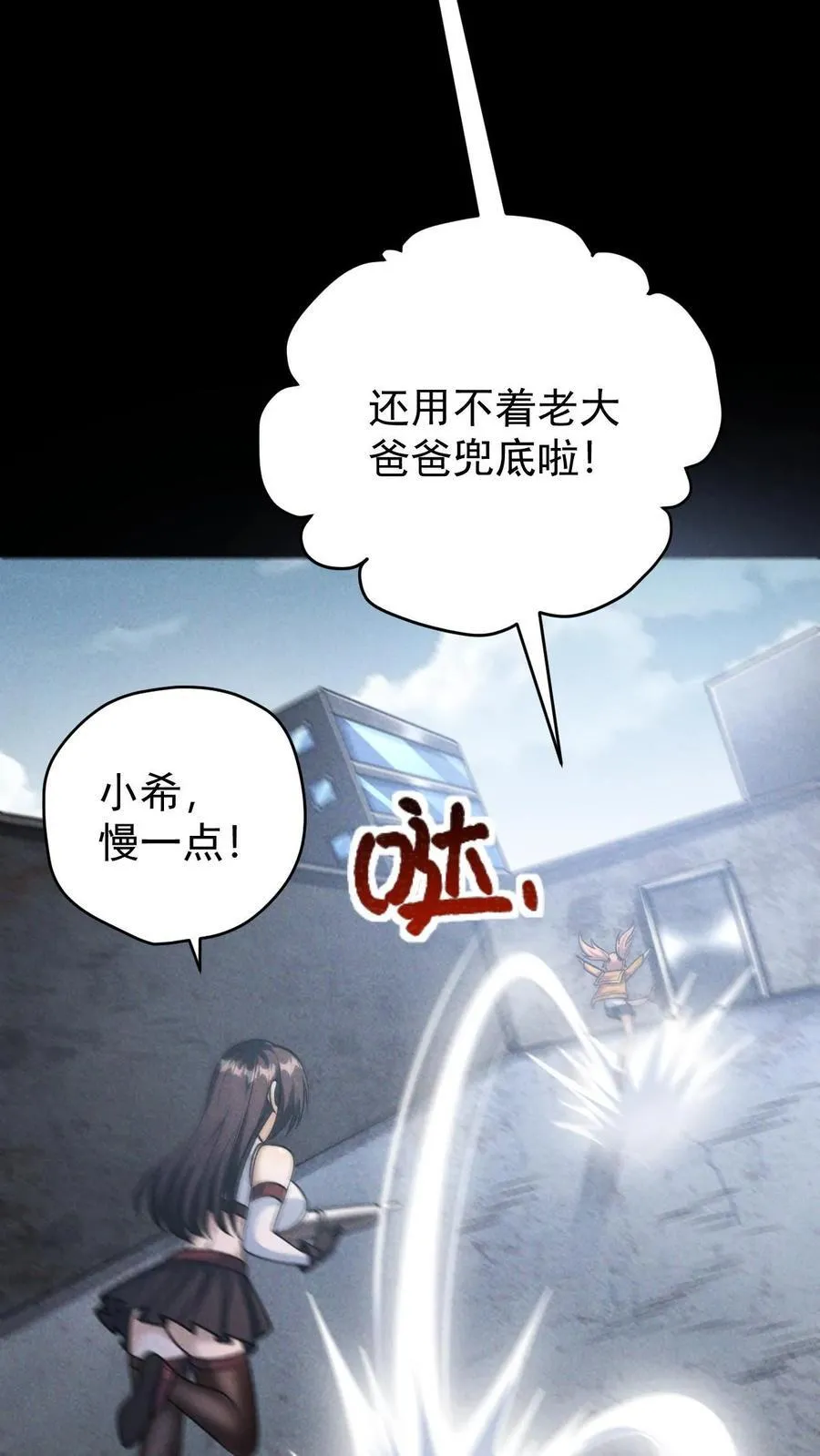 第167话 挑战尼罗人 第18页
