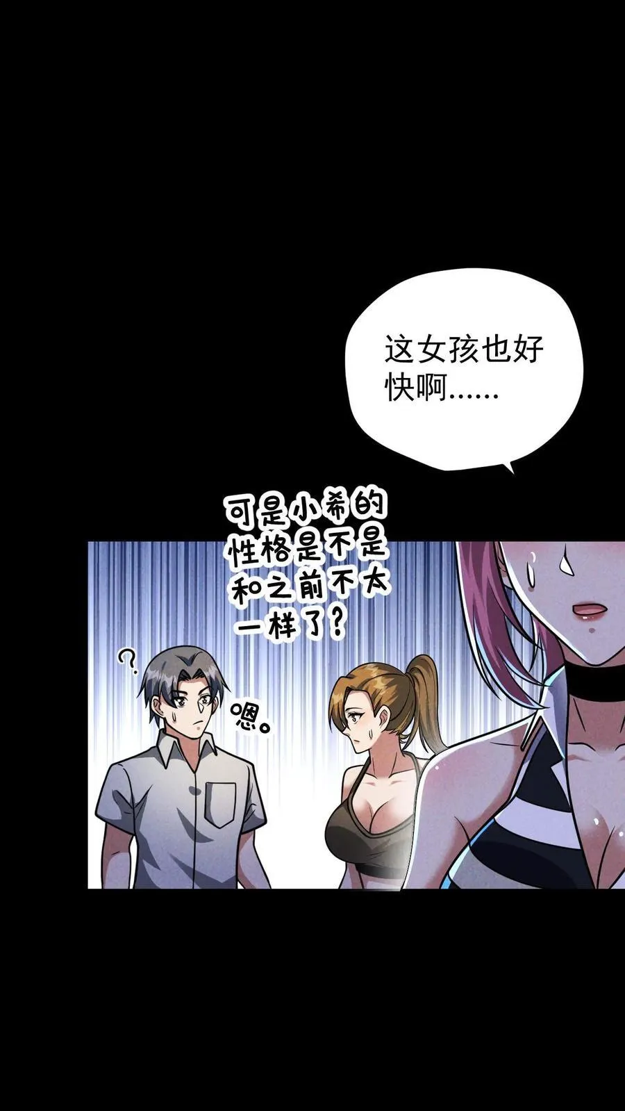 第167话 挑战尼罗人 第20页