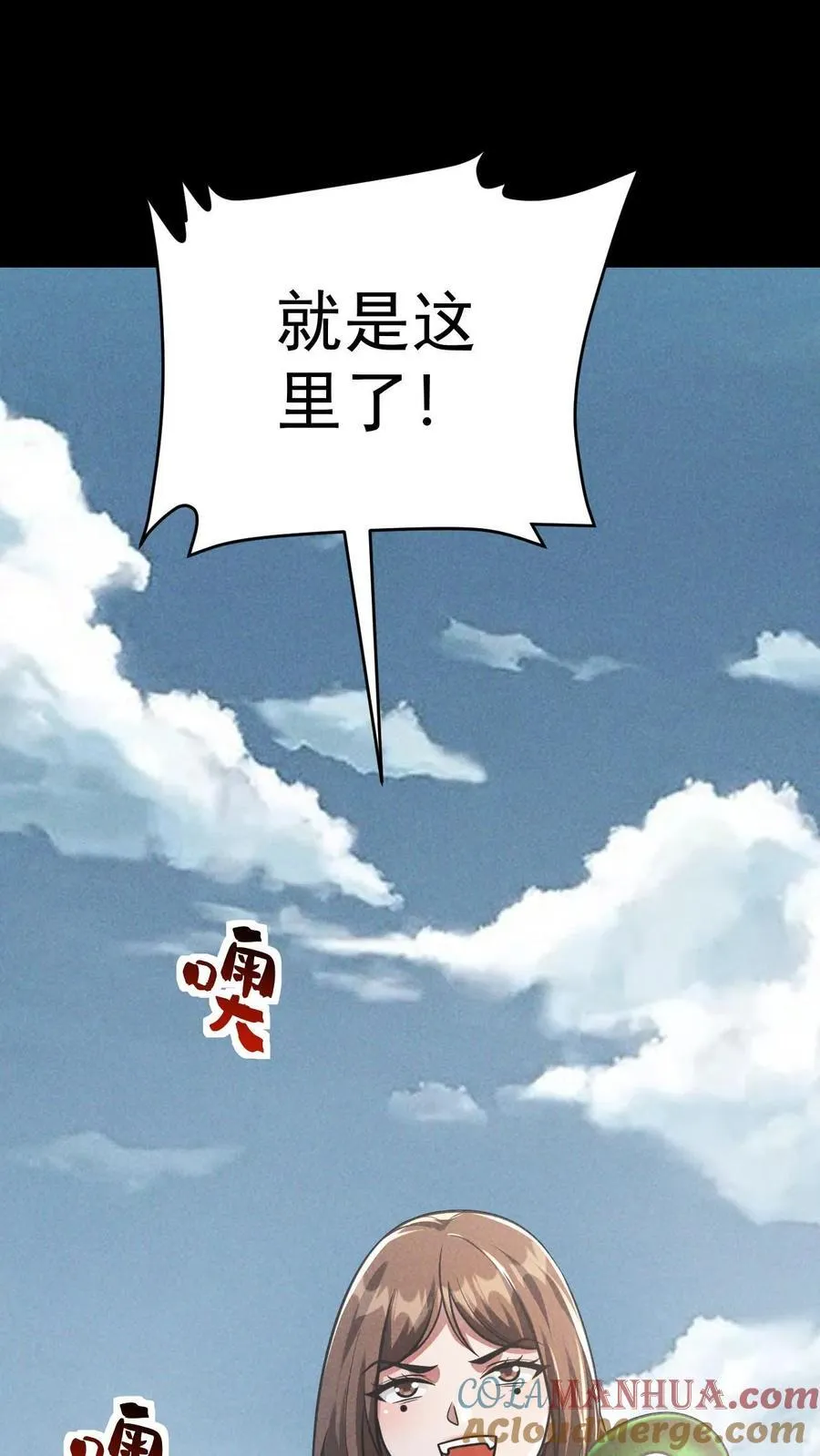 第167话 挑战尼罗人 第23页