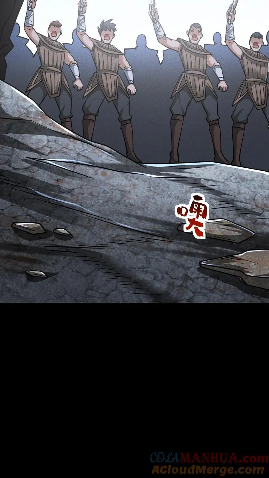 第167话 挑战尼罗人 第25页