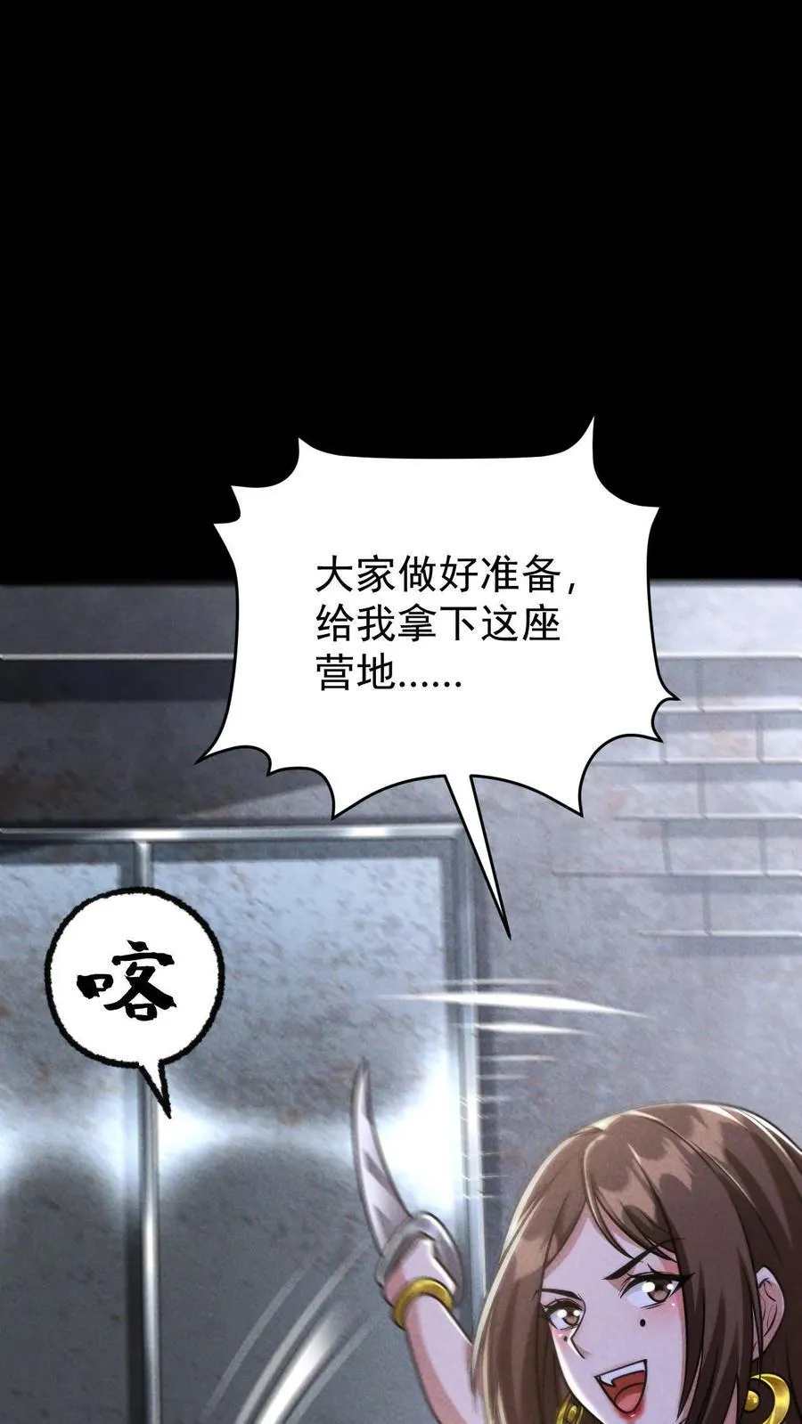 第167话 挑战尼罗人 第26页