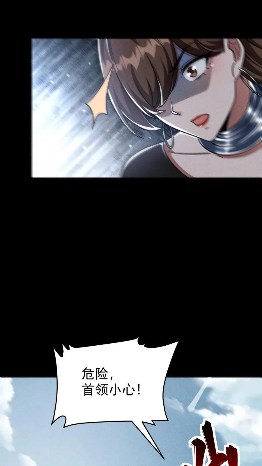第167话 挑战尼罗人 第28页