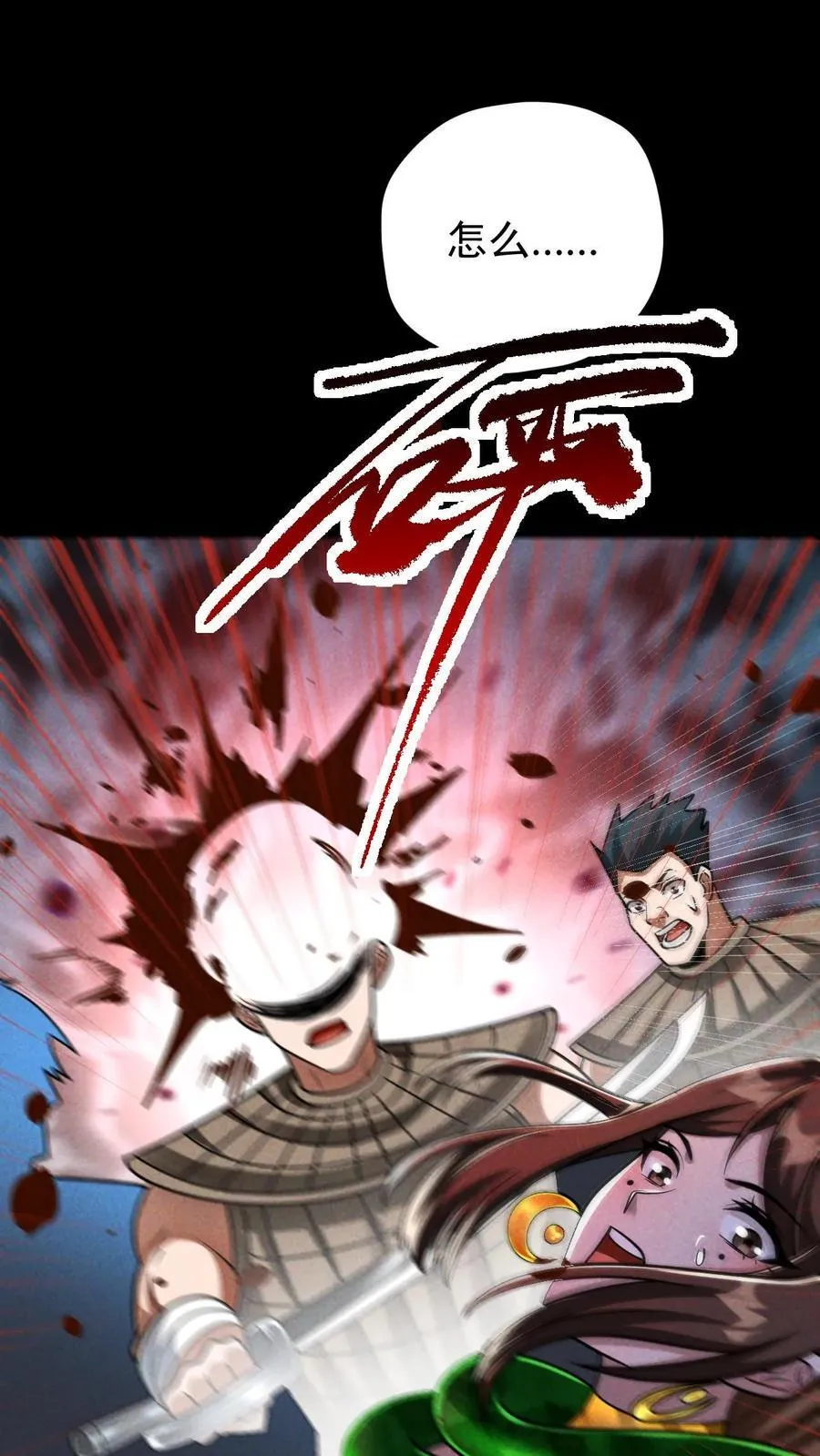 第167话 挑战尼罗人 第30页