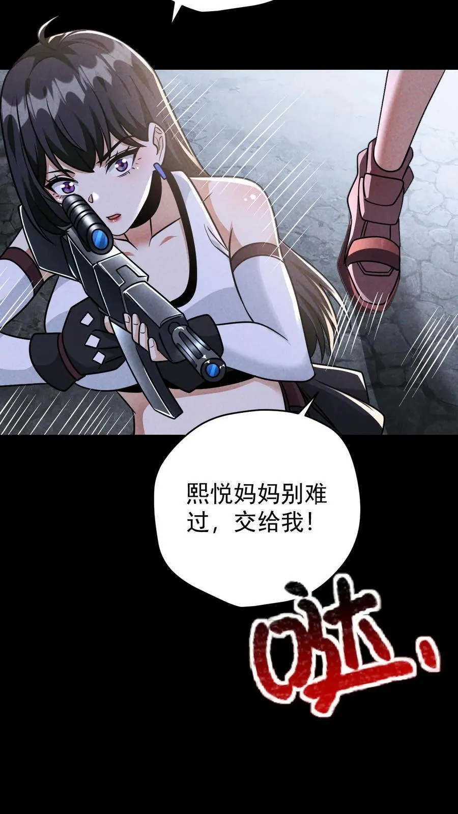第167话 挑战尼罗人 第32页