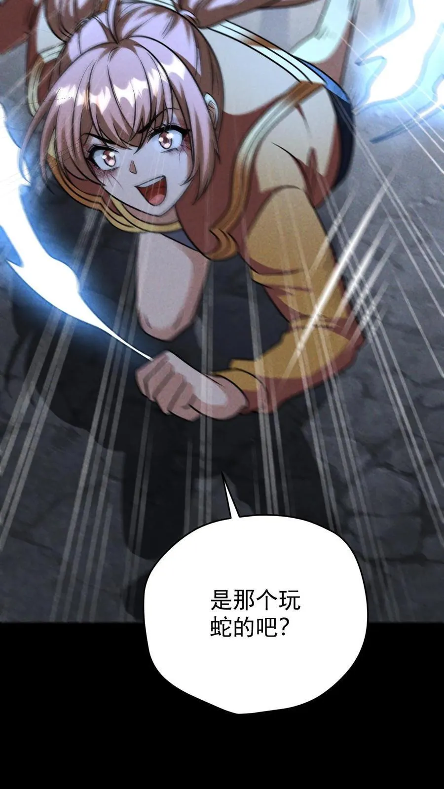 第167话 挑战尼罗人 第34页