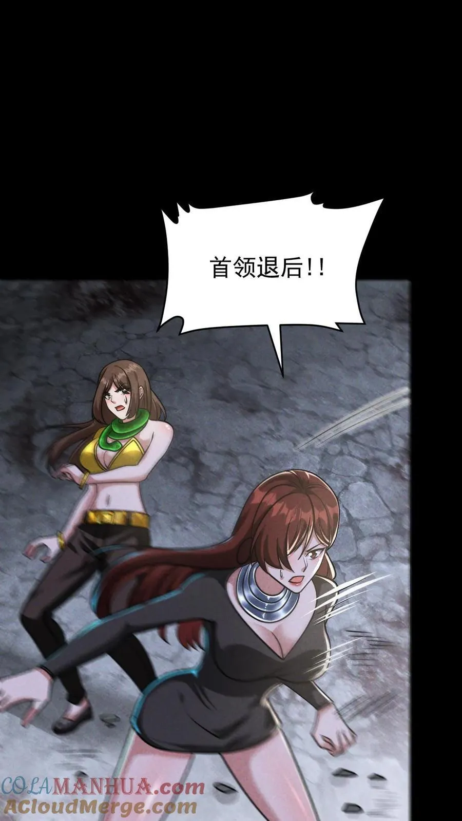 第167话 挑战尼罗人 第35页